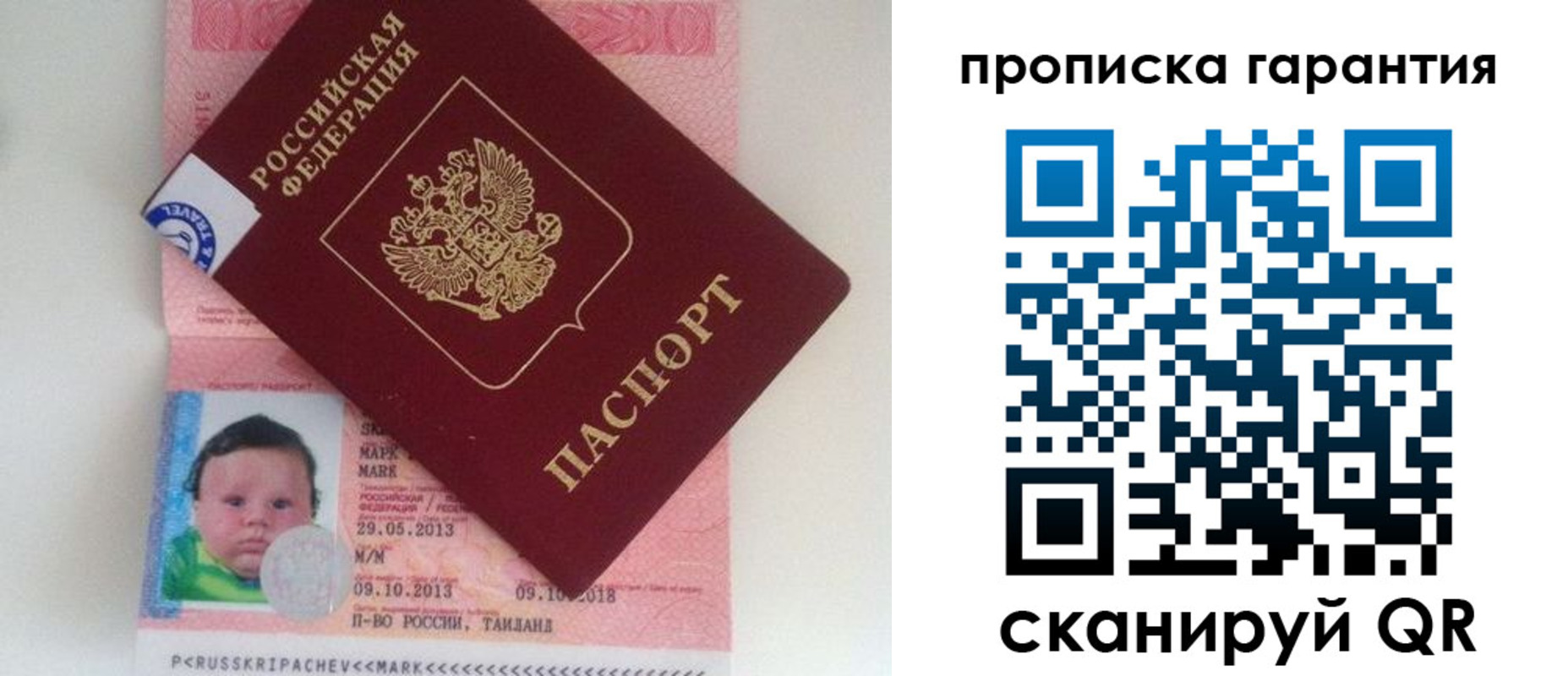 где прописаться в Тайшете
