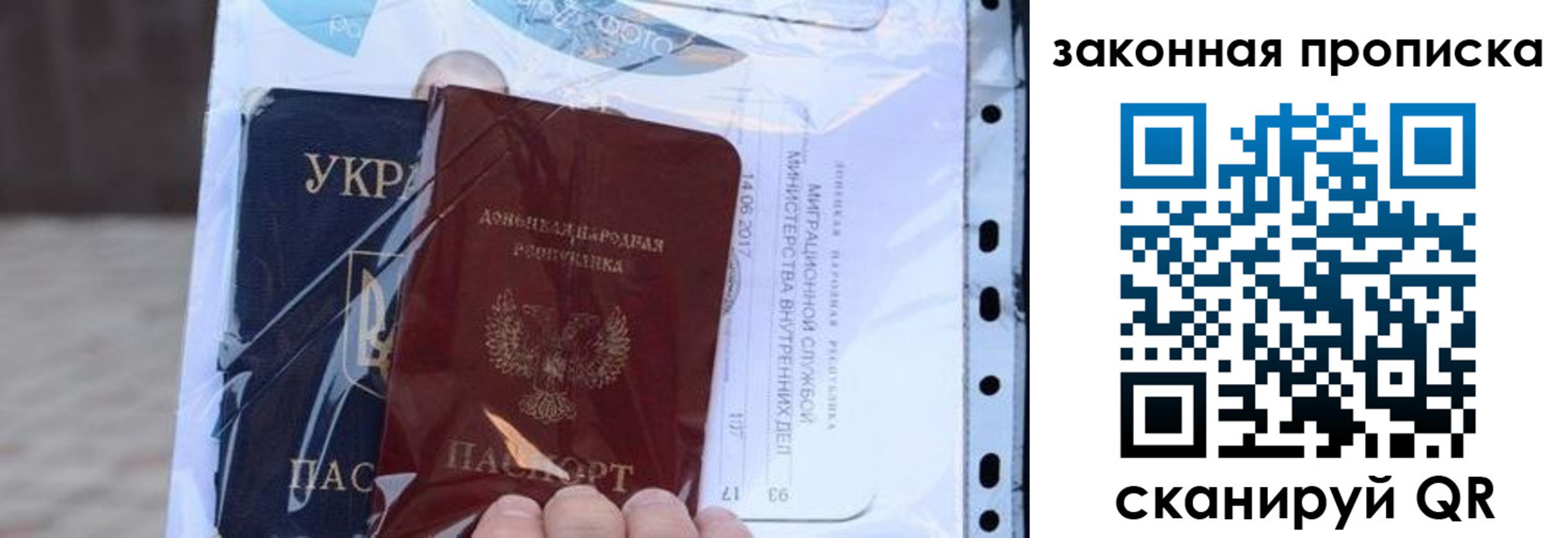 прописка для школы в Тайшете