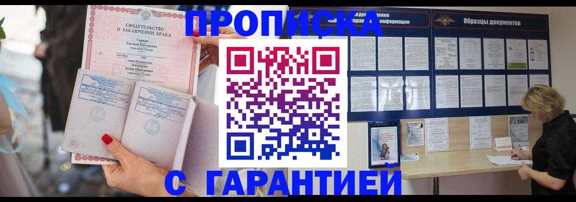 прописка поиск в Тайшете