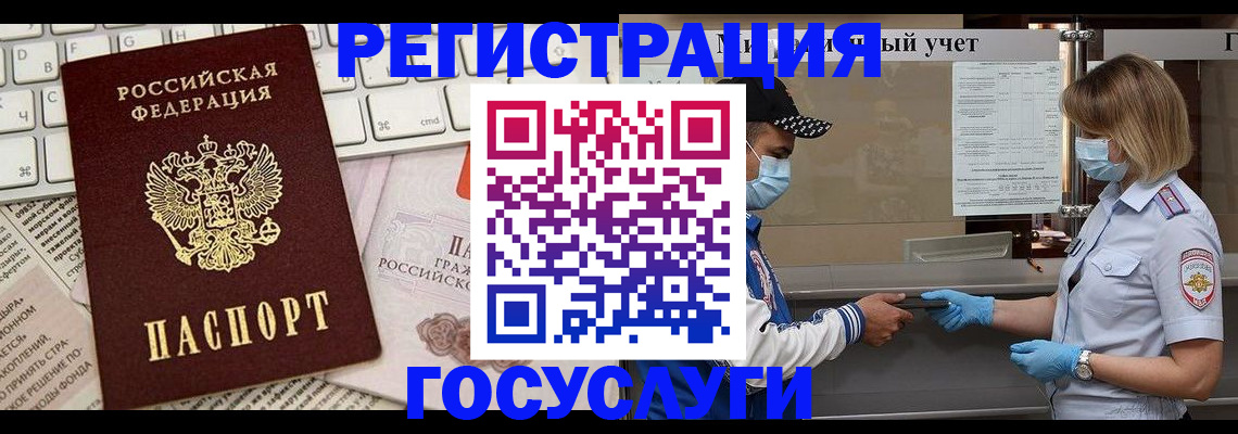 прописка в квартире в Тайшете