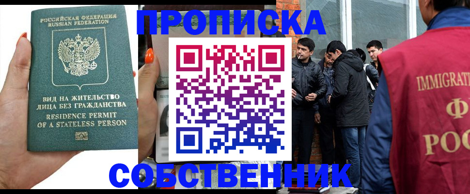 миграционный учет в Тайшете