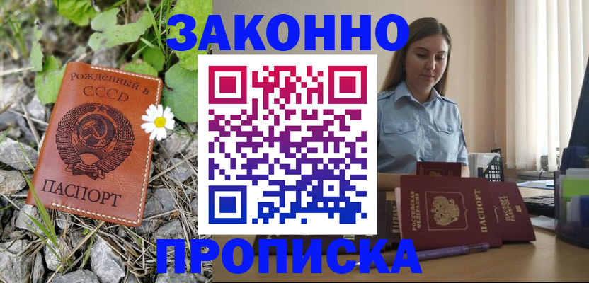 где прописаться в Тайшете