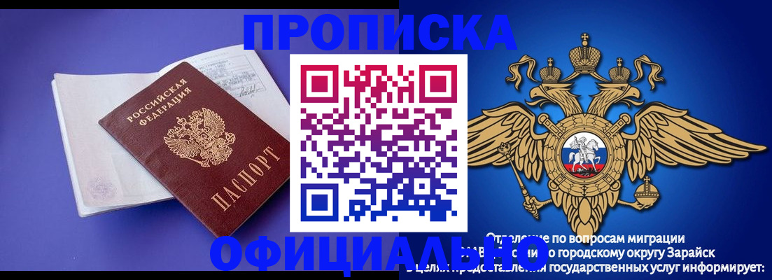 прописка в квартире в Тайшете