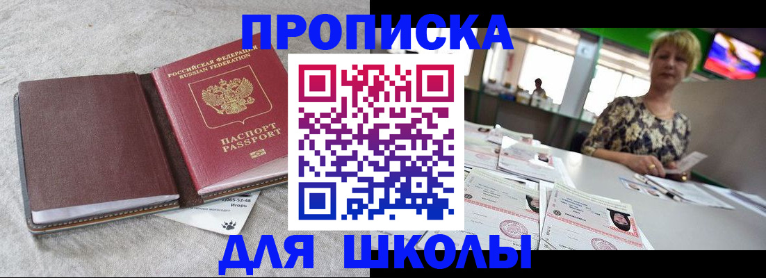 временная регистрация 2025 в Тайшете