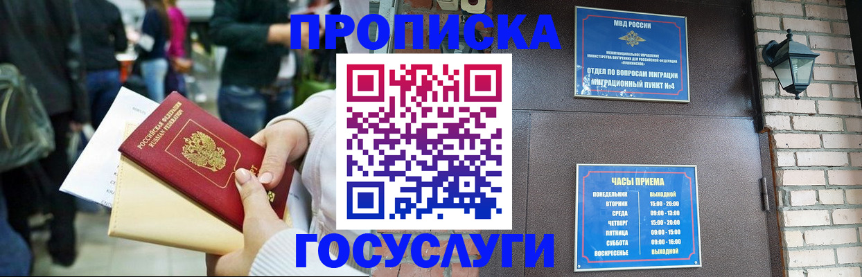 найти адрес прописки в Тайшете