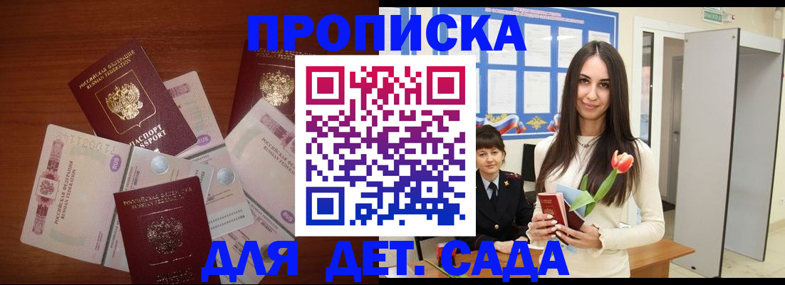 прописка для военкомата в Тайшете