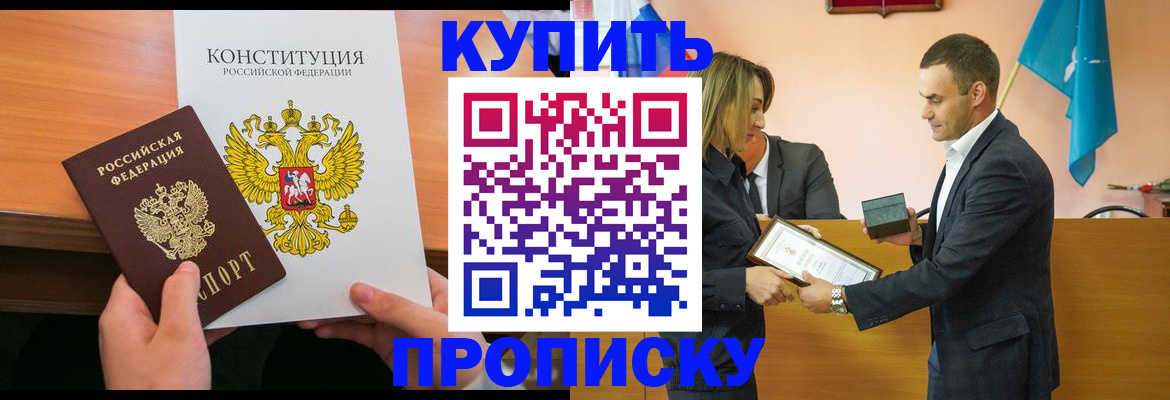 временная регистрация 2025 в Тайшете